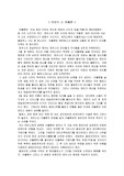 [그리스로마신화] 태양의 신 아폴론