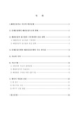 [심리학] 해결중심단기치료