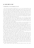 김수영의 풀과 윤동주의 참회록