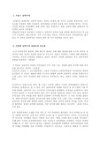 [프랑스 문학] 프랑스 낭만주의