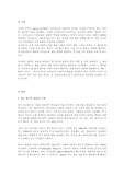 [재즈댄스] 재즈댄스에 대해