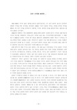 [슈만] 슈만 가곡 Liederkreis Op.24
