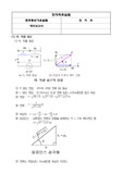 RC, RL직렬회로