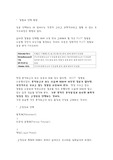 [화학] 컬럼의 선택 방법