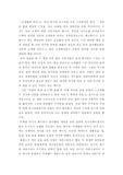 [독후감] 사생활의 역사 서평