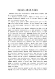 [행정학] 우리나라 예산제도의 문제점