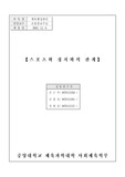 [행정] 스포츠와 정치와의 관계