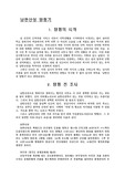 남한산성 탐험기