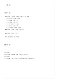 [소비자행동] 인터넷 쇼핑몰의 문제점(사례위주)