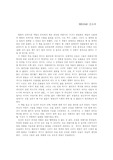 [영문학] 퐁풍의 언덕 감상