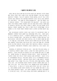 [일본] 일본의 에니메이션산업