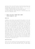 [조직학] 피쉬&겅호