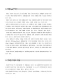 [금융보험] 손해보험론