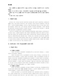 [물권법] 등기청구권