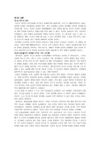 [역사] 서유럽 농업사