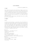러시아 여행 계획서