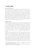 [일본경제] 일본경제