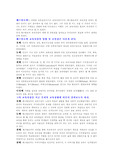 [교육사상] 페스탈로찌와 우리교육