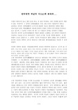 한의학적 개념의 기