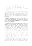 호밀밭의 파수꾼을 읽고