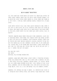 데미안을 읽고