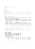 지방질의 정성분석