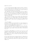 동화로 열어가는 상담 이야기