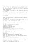 [사회복지] 인사관리