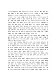 [건강] 노화와 건강을 읽고