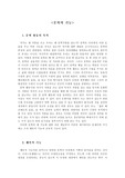 문학의 기능