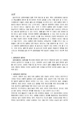 [교양] 결혼갈등과 해결 및 일탈행동