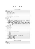 정보공개제도와 개인정보보호제도