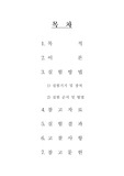 [유기화학] 알코올의 반응