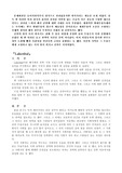 [공연] 공연감상문