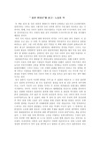 [독후감] '일본현대사'를 읽고