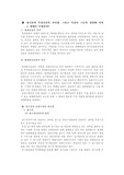 [국제운송론] 정기선과 부정기선의 차이점