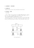 [금속공학] 인장시험
