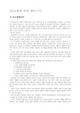 [당뇨] 당뇨