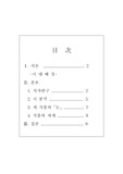 [시문학] 김수영의 눈