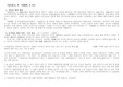 [일본문학] 금색야차와 장한몽의 비교