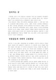 [언어] 드라마안에서의 가족상