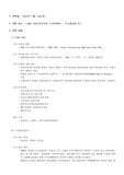 [보고서] 견학보고서