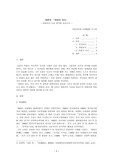아버지 감시