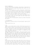 웹브라우저와 넷스케이프