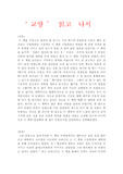        ' 교양 '을 읽고 나서