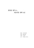 [졸업을 앞두고] 자기 소개