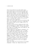 [일본문화] 가부키