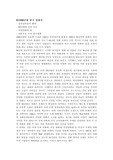 [영화] 1990년대 한국영화사