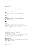 [컴퓨터] 인텔CPU변천사