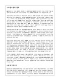 교양소설의 전개과정